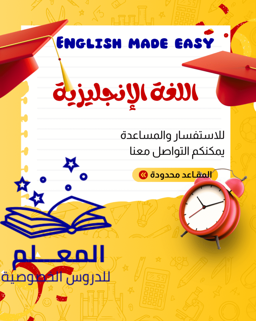 خلك مبدع في التعبير ومتقن في القواعد 💪 مع مدرس عربي يوصلك للفهم والإتقان (2)