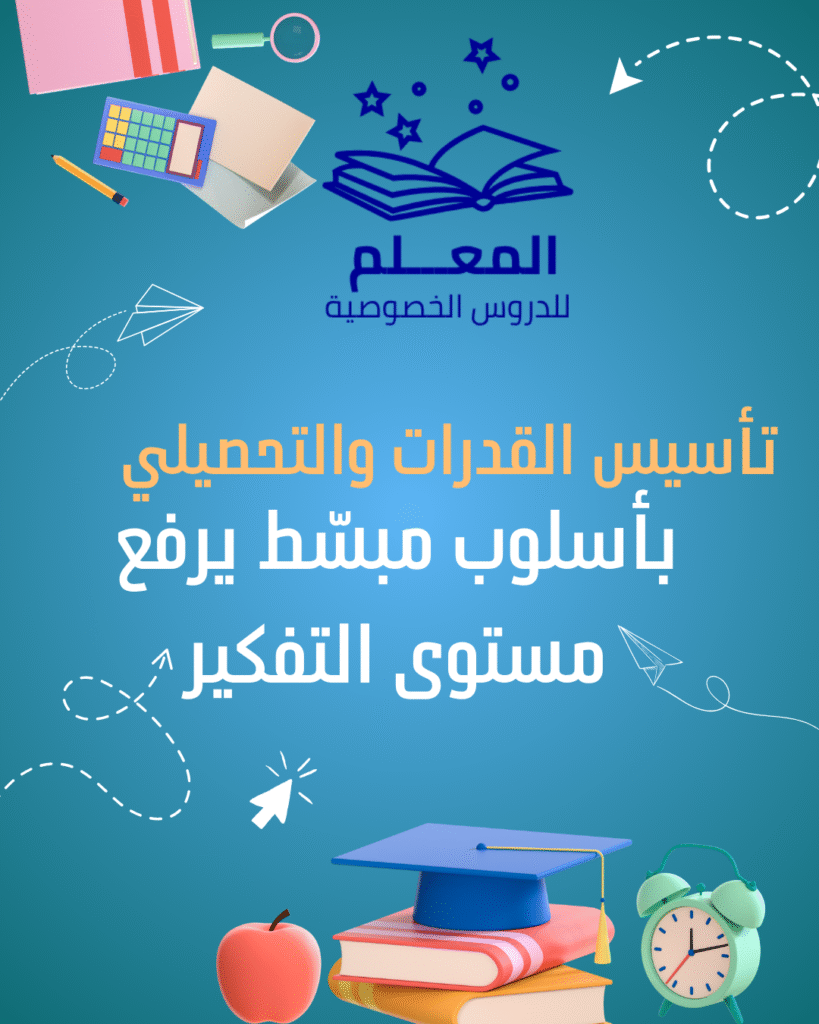 خلك مبدع في التعبير ومتقن في القواعد 💪 مع مدرس عربي يوصلك للفهم والإتقان (4)